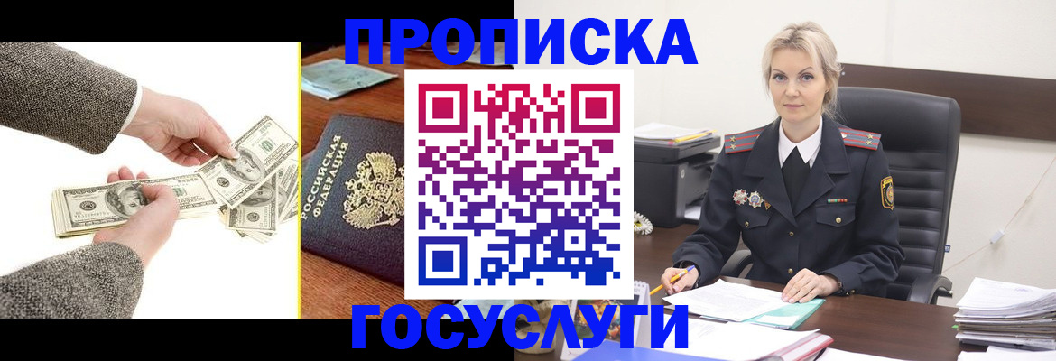 прописка штамп в Камчатском крае