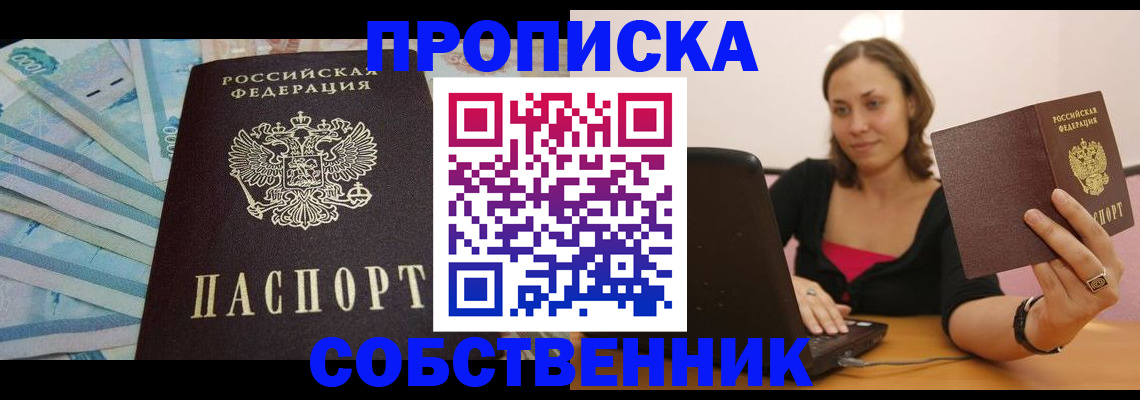 временная регистрация гарантия в Камчатском крае
