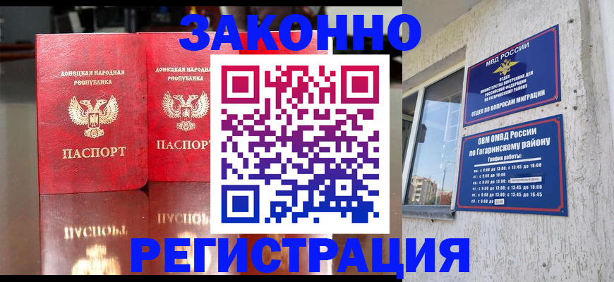 временная регистрация законно в Камчатском крае