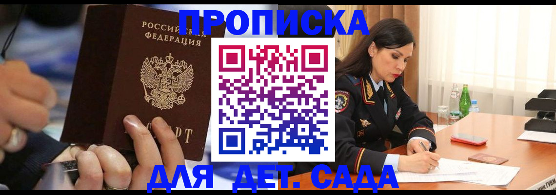 временная регистрация надежно в Камчатском крае