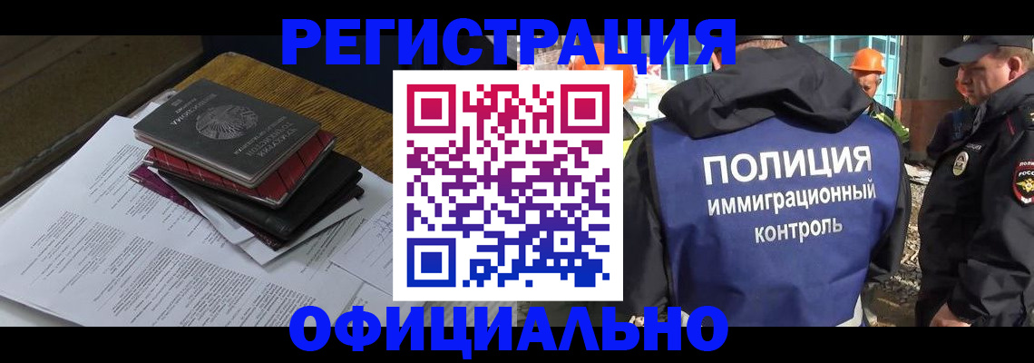 прописка регистрация в Камчатском крае