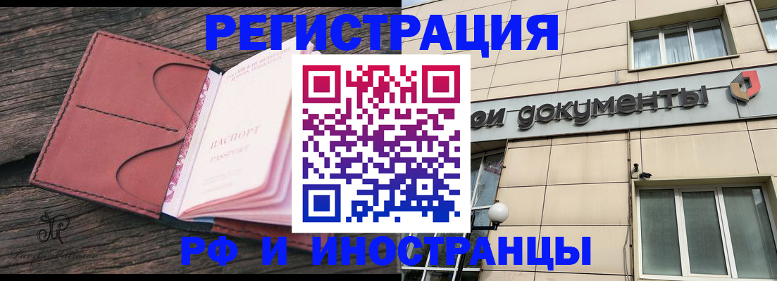 прописка для кредита в Камчатском крае